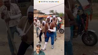 पंगा लेने गया, लंगा होकर आया 😅🔥 #shorts #ytshorts #trending #viral #surajrox