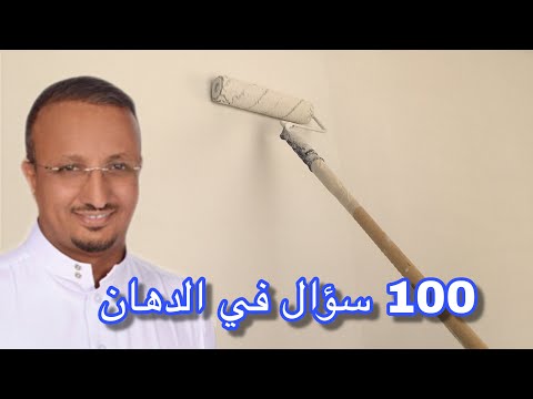 مقطع ابو اسد : جميع مراحل الدهان و الاعمال المتداخلة معها ومعالجة الشروخ (من الألف الى الياء)