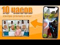 10 ЧАСОВ ЗАРАБАТЫВАЛ СМОТРЯ РЕКЛАМУ В СВОЕЙ ИГРЕ