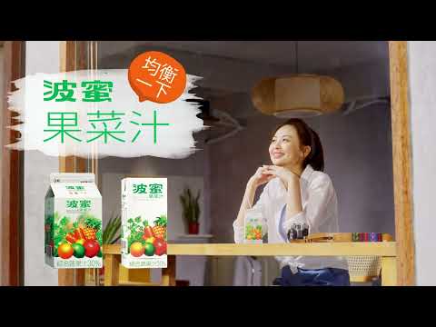 波蜜果菜汁 夏季女孩篇