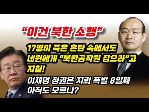 아웅산 테러 현장에서 전두환은 결단했다!