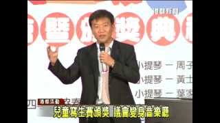 TKTV高雄都會台-港都新聞1020401【兒童寫生賽頒獎 議會變身音樂廳】