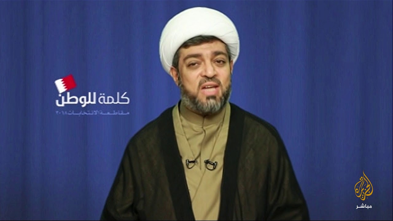 أمين عام جمعية الوفاق البحرينية يدعو لمقاطعة الانتخابات البرلمانية