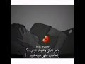 هي هاي الدنيه گلي شبيهه حالات واتساب تخبل