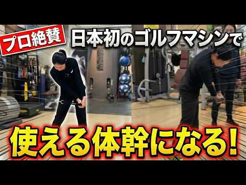 日本で入手困難　ゴルフトレーニングに最適　ROTEXMotion Make your impact thicker! Experience the ultimate follow-through