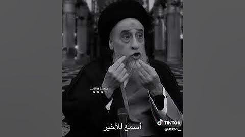 @شرح الآية الكريمة وفي السماء رزقكم وماتوعدون للسيد صباح شبر حفظه الله @