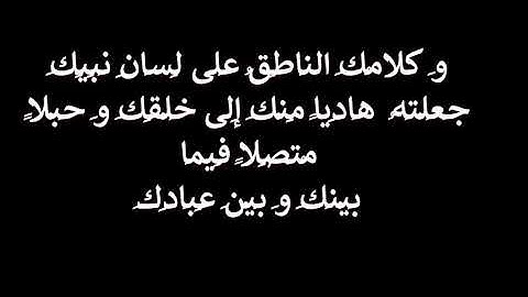 الدعاء قبل قراءة القرآن الكريم روي أن الإمام جعفر الصادق عليه السلام كان يدعو قبل أن يبدأ بقراءة الق