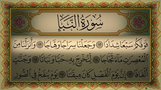 Surah An Naba Al Sudais 4K سورة النبأ كاملة مكتوبة الشيخ عبد الرحمن السديس تلاوة رائعة جودة مميزة