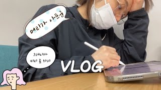 VLOG 직장인 일상 브이로그 | 전공심화 첫 중간고사 ,하남 스타필드 찜질스파, 실내 자전거 조립과 신발 지름신 강림 by 김민지구한바퀴 Minzigu 147 views 1 year ago 23 minutes