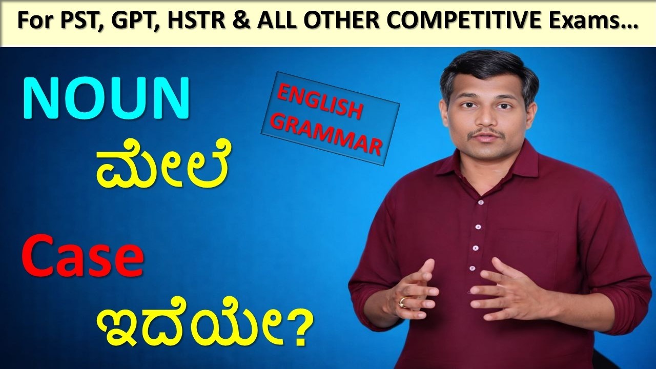 NOUN CASE FOR ALL COMPETITIVE EXAMS | #gpt #grammar #pst #english #sda #fda #groupc #kpscgroupc