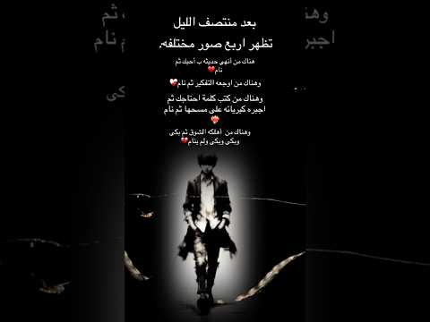 بعد منتصف الليل 4 صور مرعبة تظهر فجأة حالات واتس 