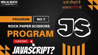 JavaScript Program | सीखते है आसान तरीके से  | Rock Paper Scissors Program #Program-07