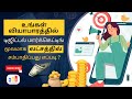 How to earn money through digital marketing for my business 2025 in Tamil