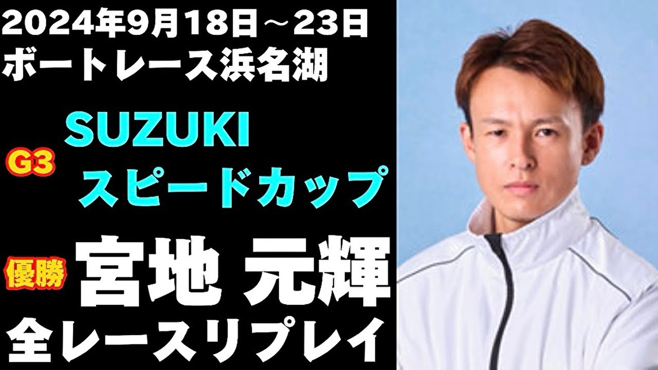 宮地元輝 コンプリートセット 2026年最新】宮地元輝の人気アイテム