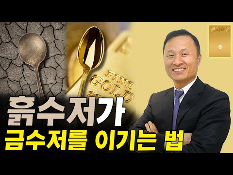 김승호 회장) I <strong>돈의속성</strong> 19부