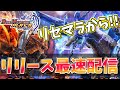 【デュエプレ】-最速攻略- リリース直後!! デュエマアプリで最強デッキを探す!!【デュエルマスターズプレイス】