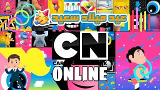 عيد ميلاد Cn Online