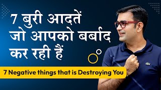 You have to Quit these 7 Negative Habits | 7 Tips to Quit bad habits | Transform With Deepak Bajaj