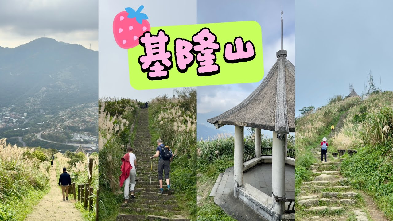 基隆山⛰️-￼黃金博物館🥰