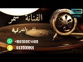 الفنانة سمر جرت قلم 2022 نغم الشرقية 