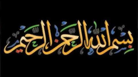 الرقية الشرعية الشيخ أبو حمزة المغربي