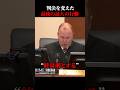 判決を変えた最後の証人の行動