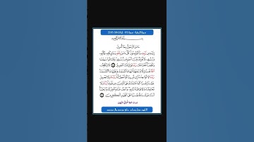 سورة البقرة - سورة 02 - اية 286-285
