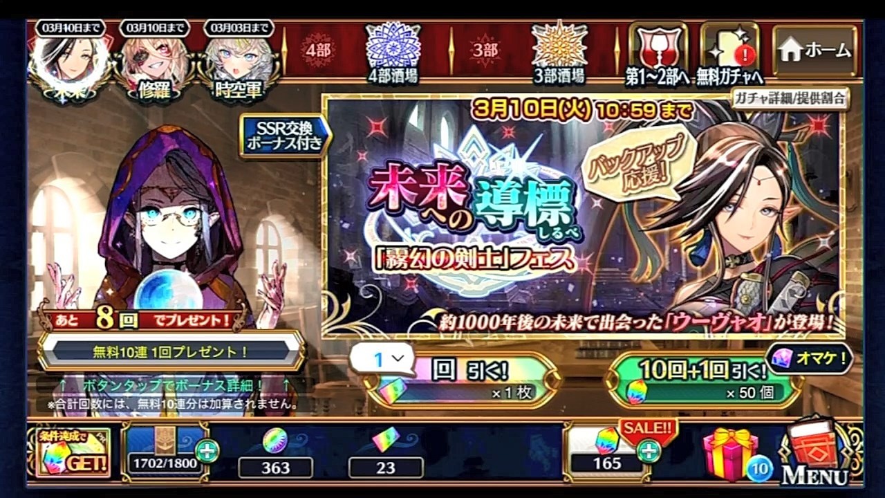 年代記的戒律 -2026- (11) 神仙世界支援新力軍 | #チェンクロ  #鎖鏈戰記 #日服 #廣東話