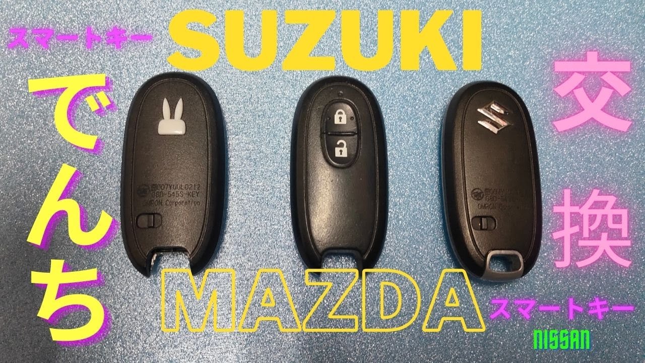 How to Replace a Suzuki Smart Key Battery: Step-by-Step Guide Part