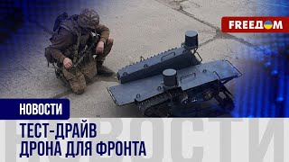 🔥 Украинцы разработали дрон для эвакуации раненых