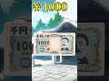 金額別、賽銭を貰った時の反応の違い#shorts#ゆっくり茶番劇#東方#ゆっくり茶番