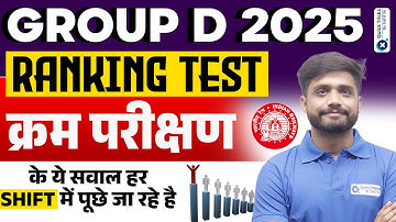 Group D Reasoning 2025 | Ranking Test (क्रम परीक्षण) | Next Shift Important Questions | Lakshya Sir