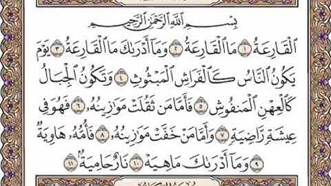 القرآن الكريم صفحة 600