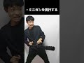 ガンマニアが映画でツッコむポイント4(修正版) #Shorts