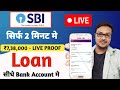 Sbi bank se loan kaise le 2024  sbi personal loan online apply  how to apply for sbi personal loan