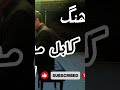 آهنگ کابل مه جان مه قیس فقیری Qais Faqiri Friends Highlights Kado Studio