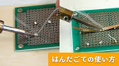中学技術10問解説 はんだづけ C エネルギー変換の技術 Youtube