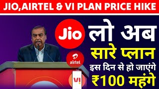 Jio Airtel Vi 4G Plan Price Hike 2024 | Jio & Airtel 5G Plan | Jio Airtel ARPU 2024 | screenshot 2