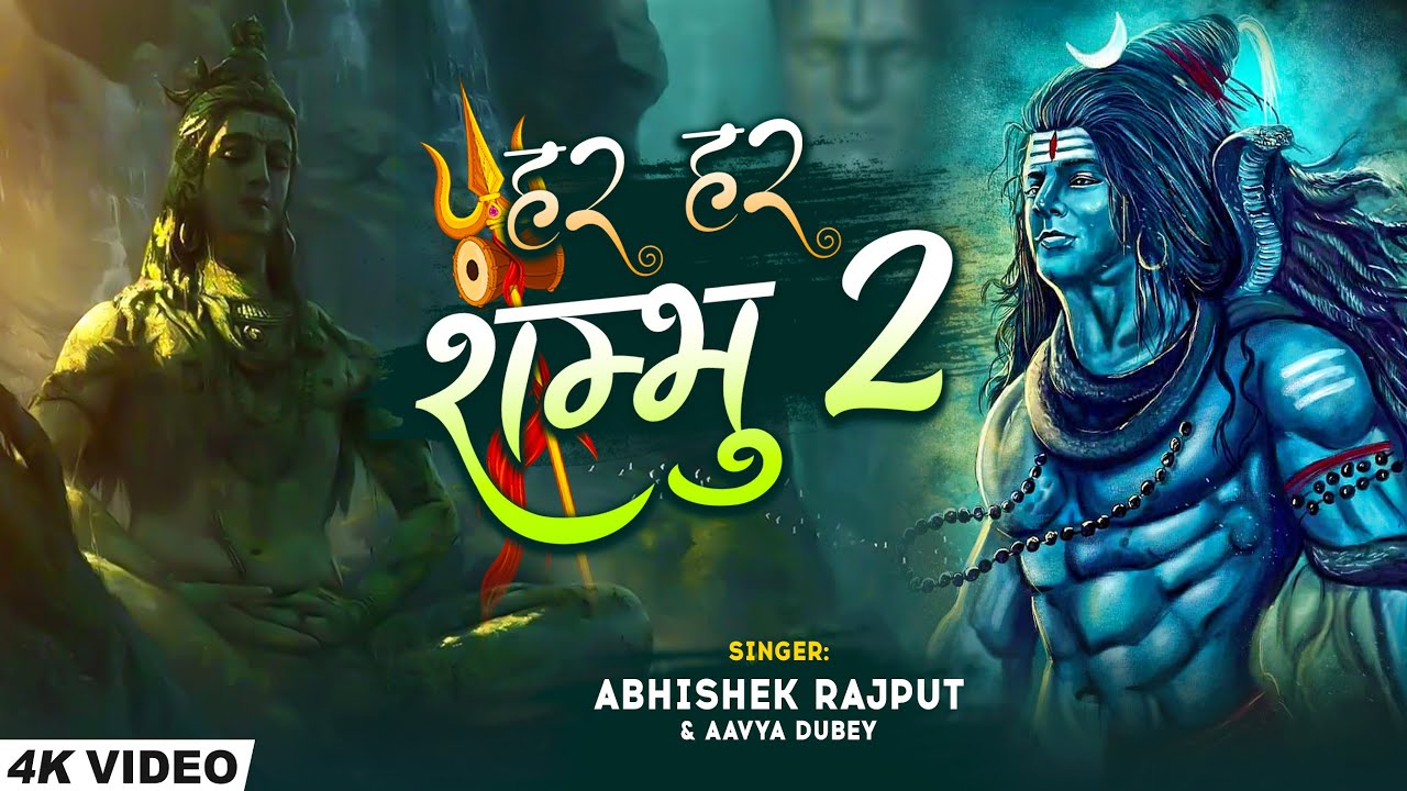 Har Har Shambhu 2  New  Shiv  Bhajan  Aavya Dubey  Abhishek Rajput     2023  mahadev