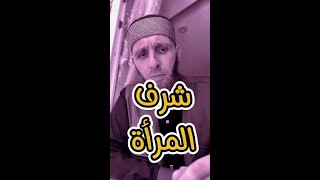 أو تزني الحرة يا رسول الله ؟ يوسف عبد السميع