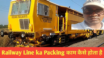 Railway Line ka Packing Work| Unimate Packing Machine| Indian Railways#raildarshan