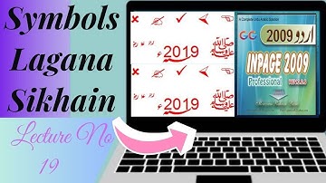 How to insert symbols in inpage urdu|inpage me symbol kaise lagaye|Symbols in inpage