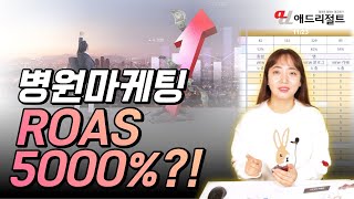 월매출 5억 내는 병원의 병원마케팅 비결? 전격공개합니다. 병원홍보팀/바이럴마케팅대행