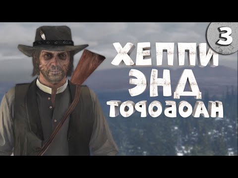 Video: Prečo Nenávidím Red Dead Redemption