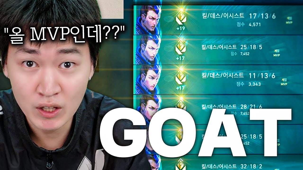 나 왜 요루만 꺼내면 MVP로 다 이기는 거냐...????????