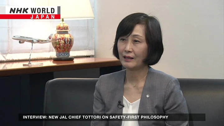 Interview: New JAL chief Tottori on safety-first philosophyーNHK WORLD-JAPAN NEWS - DayDayNews