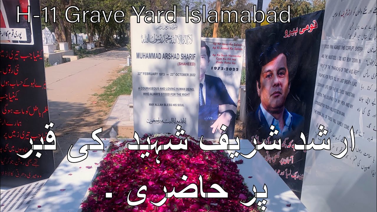 Grave Arshad Sharif Shaheed | H-11 Grave Yaard ISLAMABAD | HD |