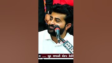 તમારા રૂપની રંગતને ભરીછે મારી આંખોમાં ❤️ | Devayat Khavad New Status 2025 | #havajonibethak #dayro