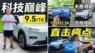 Tianshu Navigation Exceeds Expectations: Deepal S05 Upgrades Hit the Mark