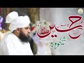 Paigham e hussain conference  peer ajmal raza qadri full bayan  tehreekeislahe muashra skp